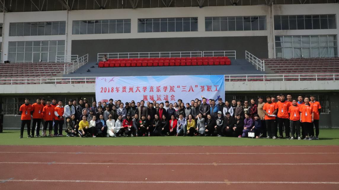 運動會開心合影